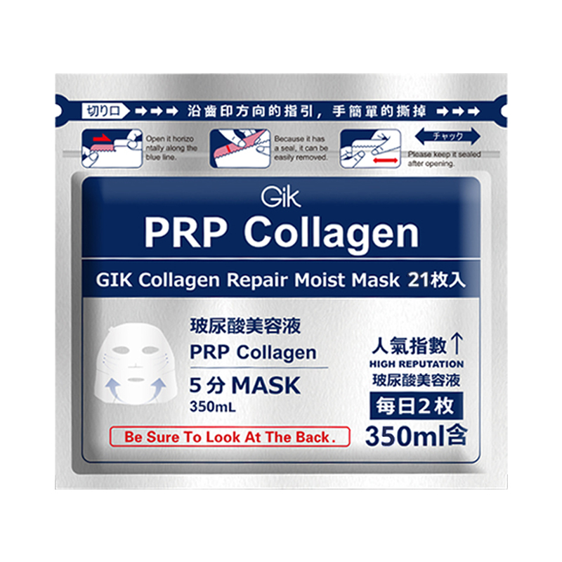 GIK韩国PRP面膜血清胶原蛋白gilk玻尿酸gjk修护glk保湿jik补水cik 21片袋装 *3包高清大图