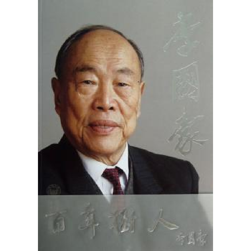 音像李国豪程国政编著