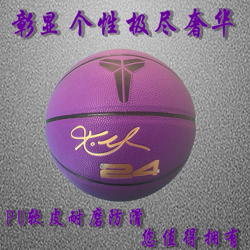 24号曼巴运动篮球科比签名同款纪念篮球科比语录篮球