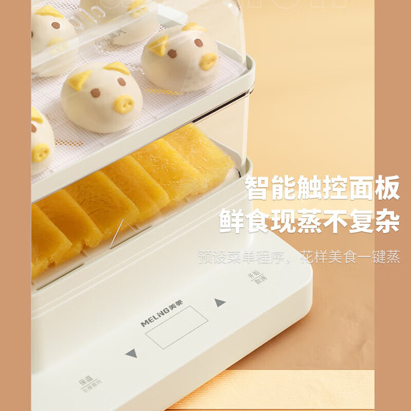 美菱(MELNG) 多功能电蒸锅20L大容量可视化透明机身 炖蒸煮一体用途锅 12H长预约 MT-LC20001