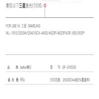 得印PLUS BF-D1053S黑色硒鼓 适用三星 ML-1915/2525W/2540/SCX-4600/单支