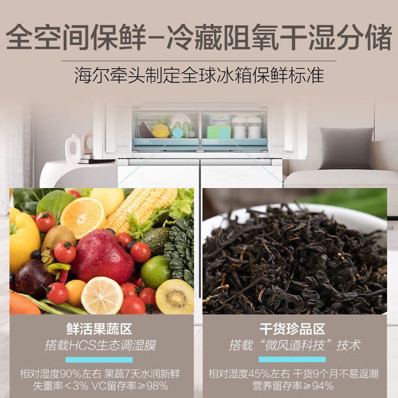 海尔(Haier)十字对开门冰箱475L超薄零嵌全空间保鲜家用电冰箱前置散热冰箱 BCD-475WGHTD1BGZU1图片