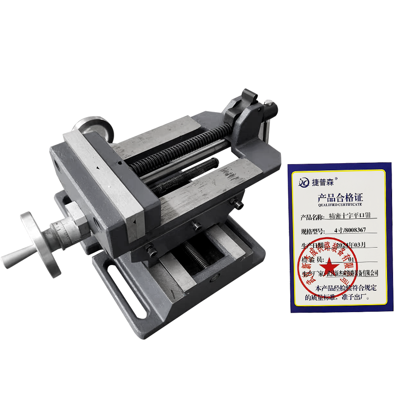 捷普森 精密十字平口钳 8寸高清大图