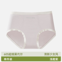 宝娜斯莫代尔女士内裤桑蚕丝抑菌裆无痕女生大码内裤中高腰收腹内裤女_331 浅霜紫 L码-100-130斤【60S莫代尔内裤】