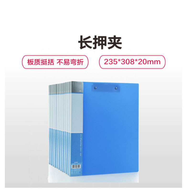 盛世凯美 文件夹 长押夹加板夹6个装 办公用品文件管理用品