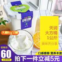 【预售6天内发货】TERUN天润酸奶润康方桶老酸奶浓缩大桶酸奶俄罗斯酸奶1000g*2桶果味酸奶