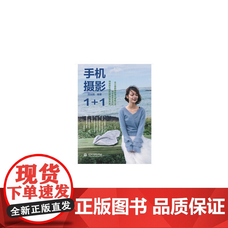 手机摄影1+1高清大图