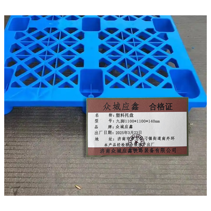 众城应鑫 塑料托盘 九脚1100*1100*140mm 个高清大图