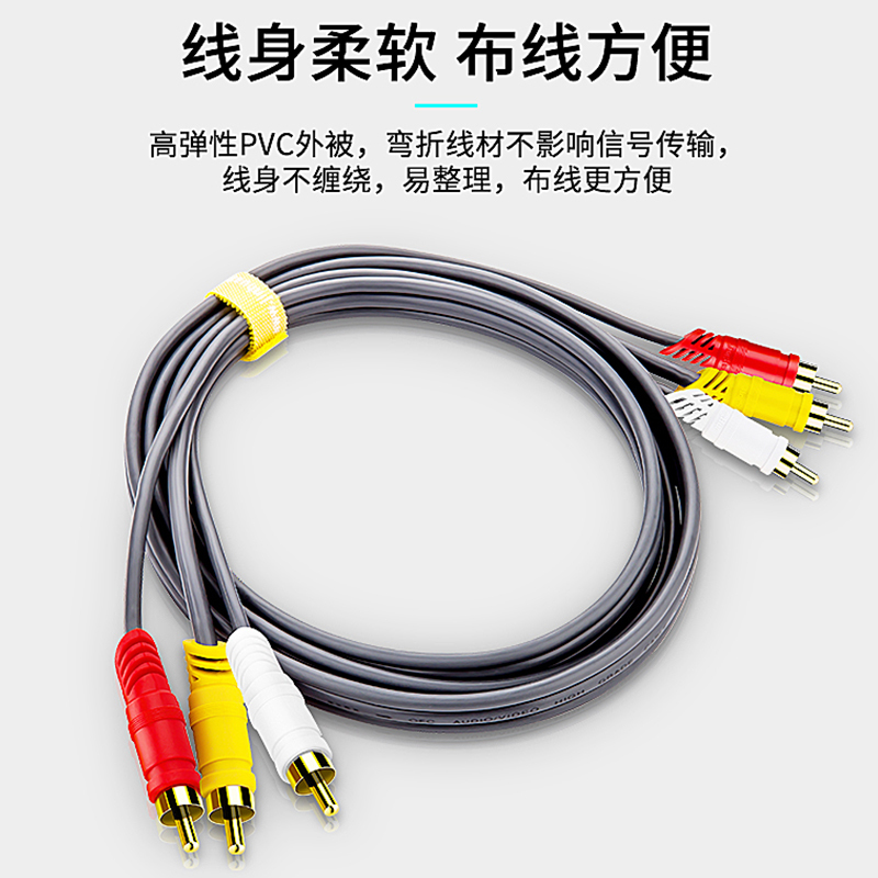 晶华 3RCA三对三莲花视频线 AV线 适用DVD影碟机顶盒子老电视机信号线音频连接转换三色插头1.5米灰色 A210E