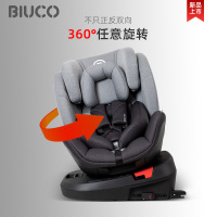 BIUCO贝欧科汽座儿童安全座椅0-12岁婴儿宝宝360度旋转isofix接口
