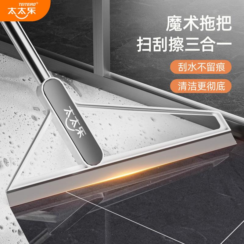 太太乐刮水扫把 魔术扫把多功能扫水刮地两用帚笤刮擦窗擦玻璃神器