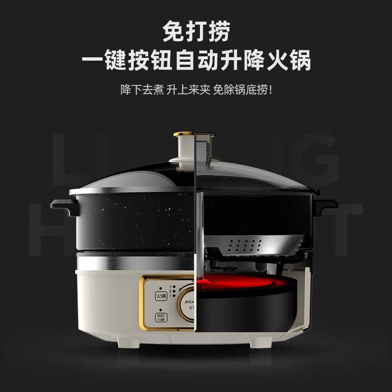 迈卡罗(MACAIIROOS)MC-HG160A升降电火锅 分体式电热锅 家用多功能料理锅 电热蒸煮炖锅烧烤肉煎炒图片