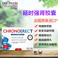 法国埃里克eric favre植物营养男性保健品 植物伟戈延时持久强阳补肾 膳食营养补充剂 60粒