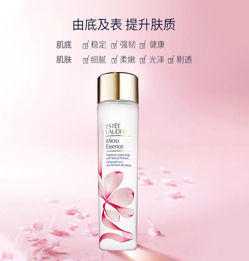 EsteeLauder雅诗兰黛 原生液樱花版 200ml/瓶高清大图