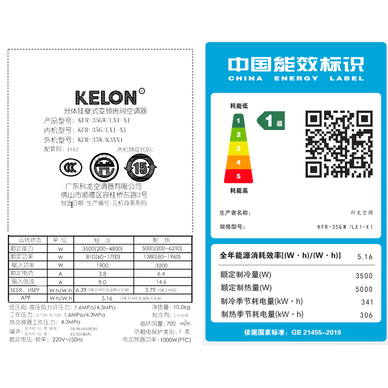 科龙(KELON)玉炫 1.5匹变频 新一级能效 家用空调挂机 冷暖智能 省电挂壁式空调KFR-35GW/LX1-X1高清大图