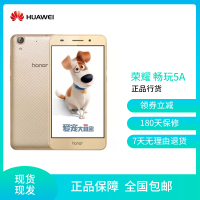 【二手9成新】华为（HUAWEI）荣耀 畅玩5A CPU 高通骁龙617 八核 白色2+16G 移动4G
