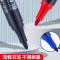 晨光APMY2223粗头红色记号笔10支/盒(3盒装)马克笔油性笔防水物流笔大头笔办公用品