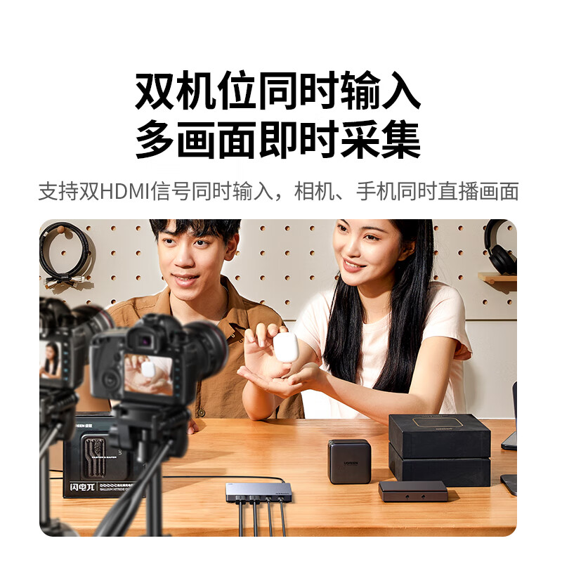 绿联HDMI双路视频采集卡4K60Hz高清多机位2路RGB24适用Switch2/PS5索尼相机35869高清大图