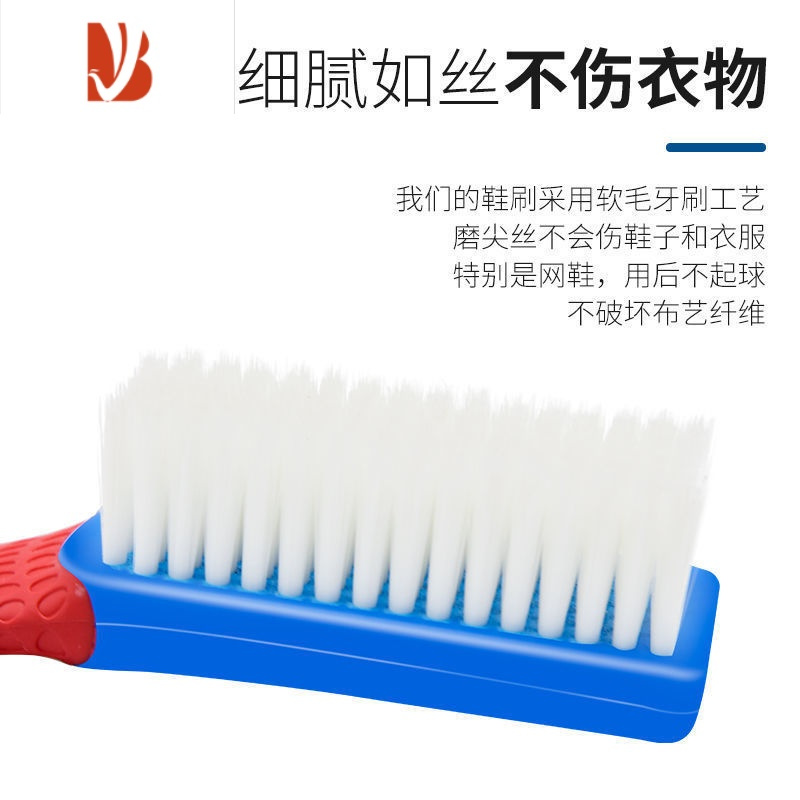 三维工匠鞋刷子软毛不伤鞋家用刷鞋器洗鞋专用洗衣刷子多清洁板刷
