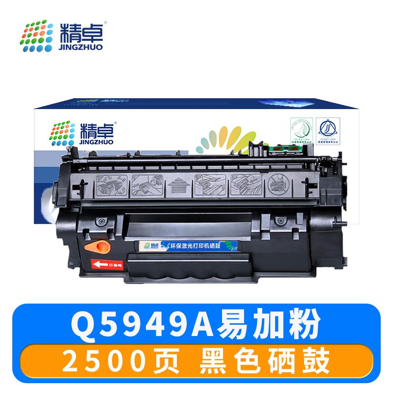 精卓 硒鼓Q5949A 支高清大图