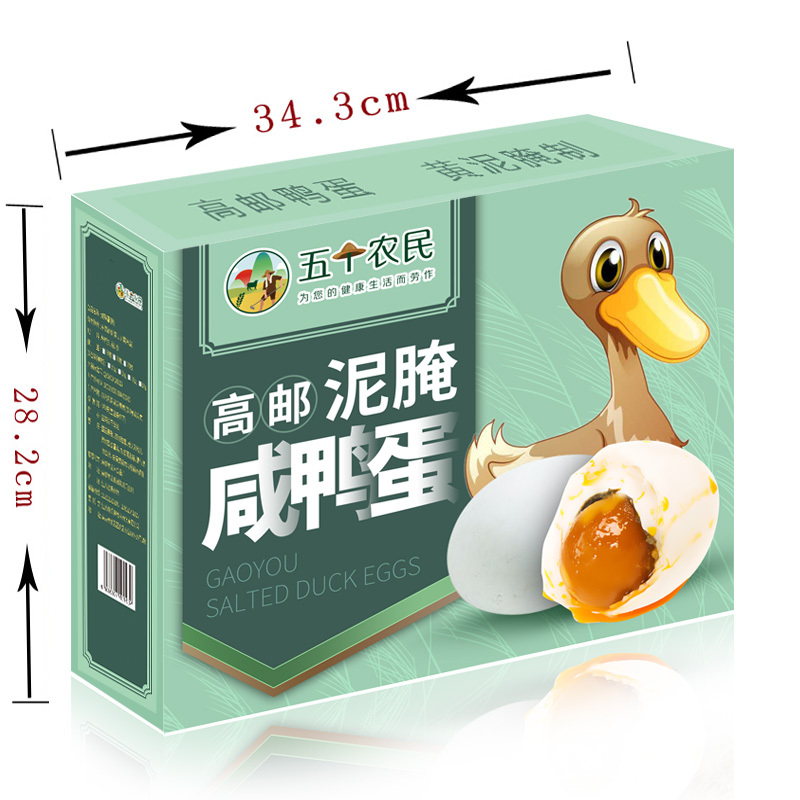 [五个农民 ]高邮咸鸭蛋20枚划算礼盒装 单枚65-70克 黄泥腌制 真空包装