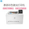 惠普（HP） LASERJET PRO M254DN A4彩色激光打印机 （双面打印）