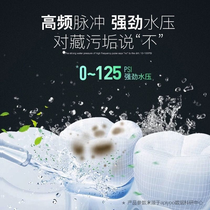 艾优(ApiYoo)高频脉冲冲牙器 CF8 便携式家用洁牙 电动洗牙器