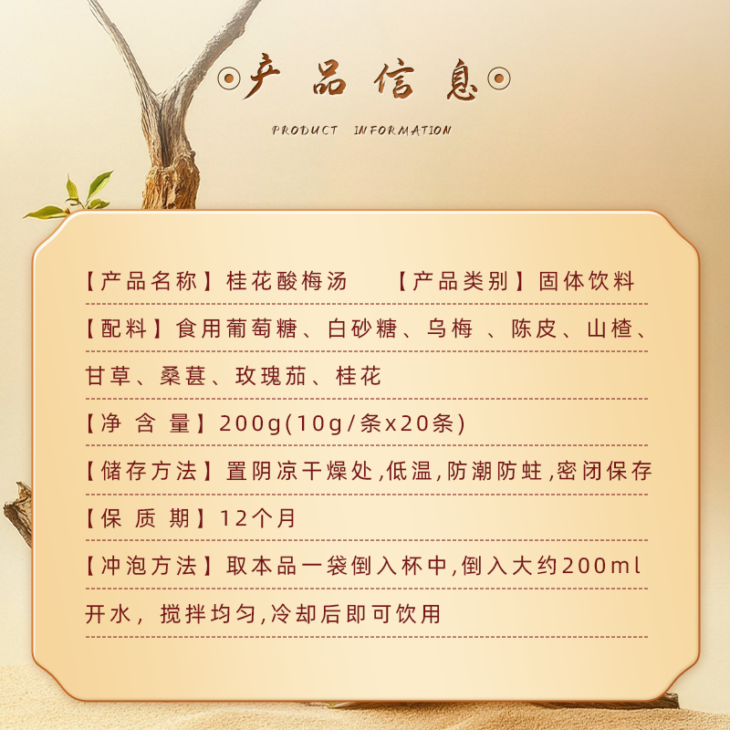 吴小劲桂花酸梅汤2盒共20条夏日必备免煮正宗古法酸梅汤冲泡饮品高清大图