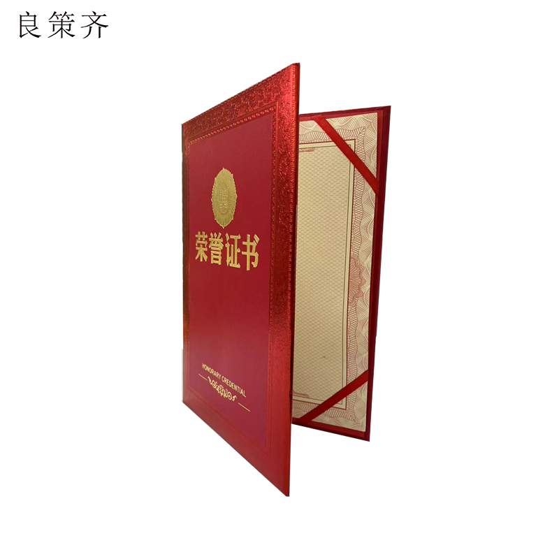 良策齐证书gs127套高清大图