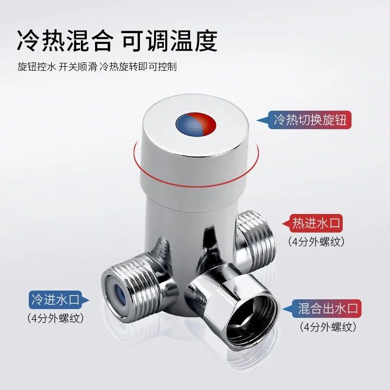 二进一出分水器全铜冷热水混水阀调温阀水温感应水龙头三通调节阀-调温阀(铜款)高清大图
