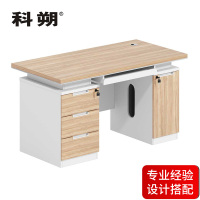 科朔 办公桌职员桌员工桌简约写字台板式办公桌KS-1407B