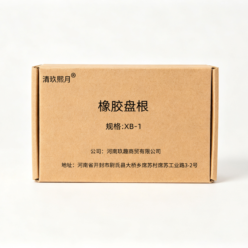 清玖熙月 橡胶盘根 XB-1 单位:个高清大图
