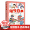 [ 正版书籍] 绘玩日本 北京语言大学出版社 9787561963432