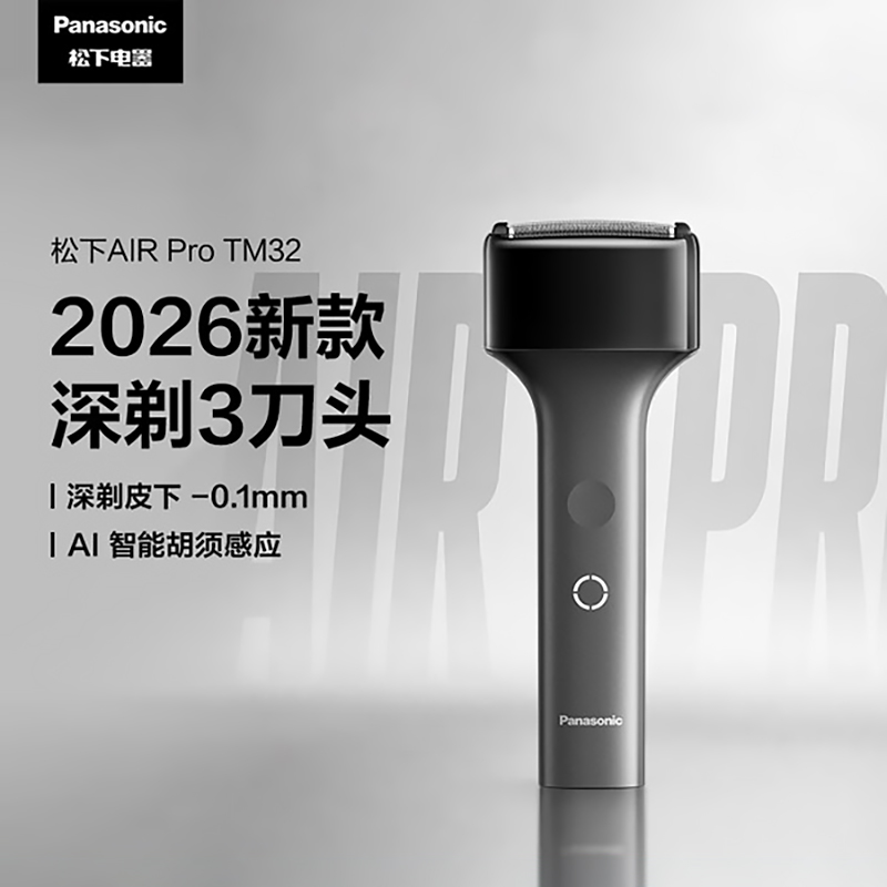 松下(Panasonic)Air Pro电动剃须刀便携磁悬浮马达往复式3刀头电动刮胡刀 ES-TM32-K高清大图