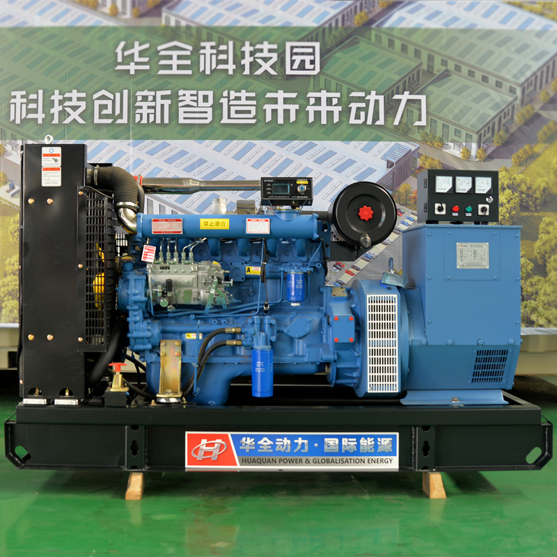 华全(Huaquan)山东R6105柴油发电机组100kw 无刷免维护型发电机器100千瓦 移动静音拖车三相无刷发电机组