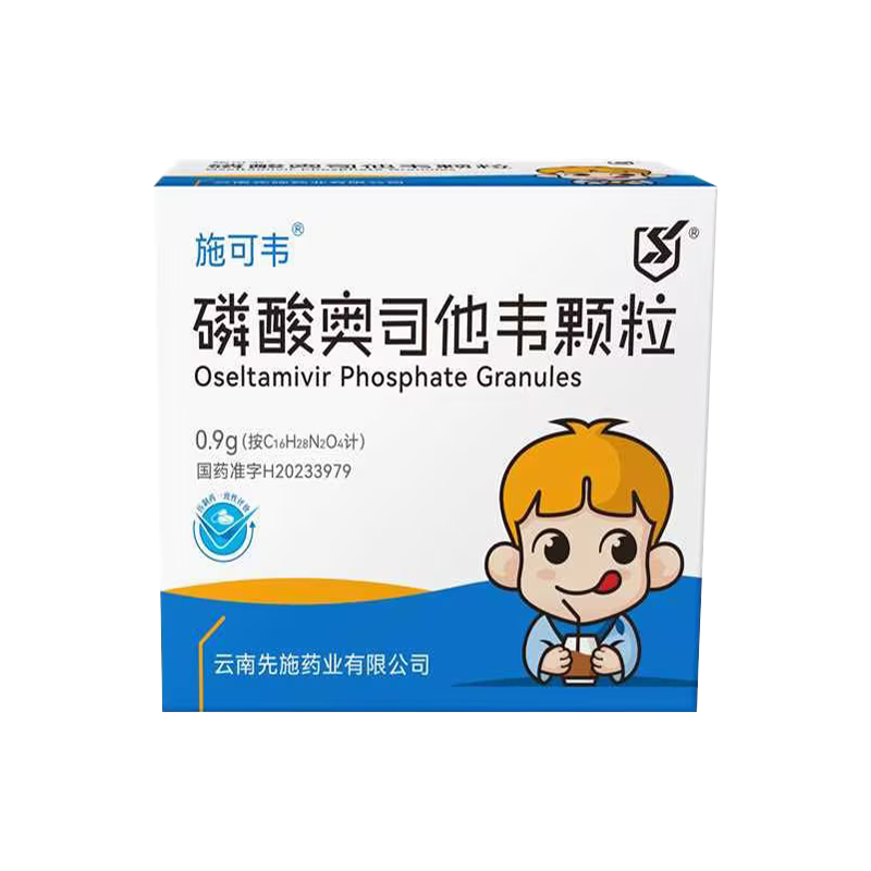 施可韦 磷酸奥司他韦颗粒 湖南九典0.9g*1瓶/盒高清大图