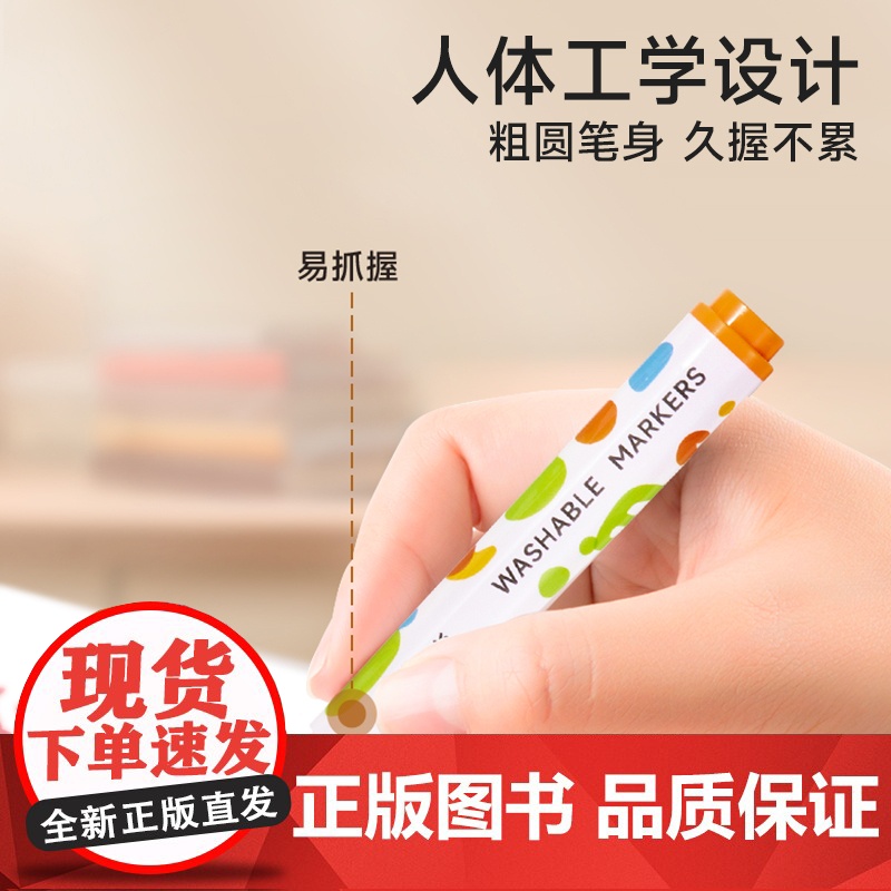 时光学儿童可洗水彩笔幼儿园小学生专用涂色填色绘画24色彩色笔儿童美术画画笔水溶性可洗不透美术圆头软彩笔高清大图