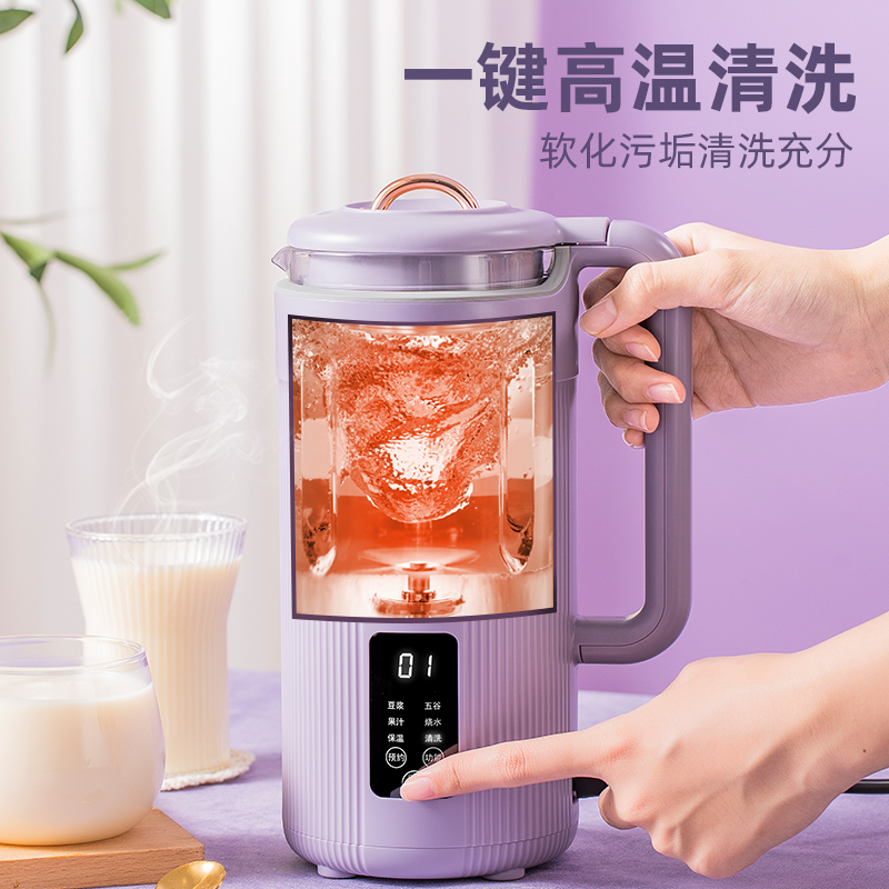 蒙达迷你破壁豆浆机MD-SM01薰衣草紫