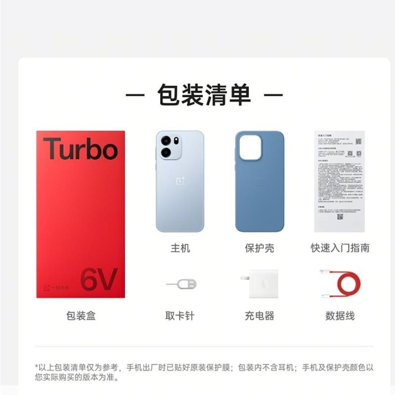 一加 Turbo 6V 8+256GB 独行黑 第四代骁龙7s芯 9000毫安大毫安 144Hz刷新率 80W 双高清大图