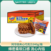 满格华夫阿华田夹心华夫饼 营养早餐蛋糕食品手撕面包零食糕点整箱