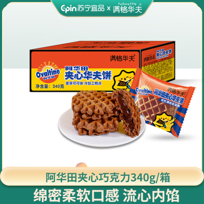 满格华夫阿华田夹心华夫饼 营养早餐蛋糕食品手撕面包零食糕点整箱