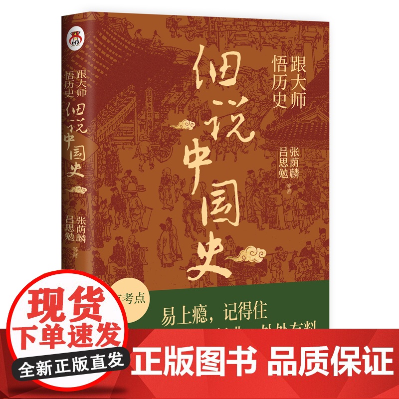 跟大师读书系列 全5册 细说中国史 小时读书 经典语文课 写作杂谈 我的读书方法如何阅读一本书朱自清老 一看就放不下的中高清大图