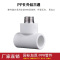 盛京联硕 PPR外螺纹三通PPR63×2寸 个
