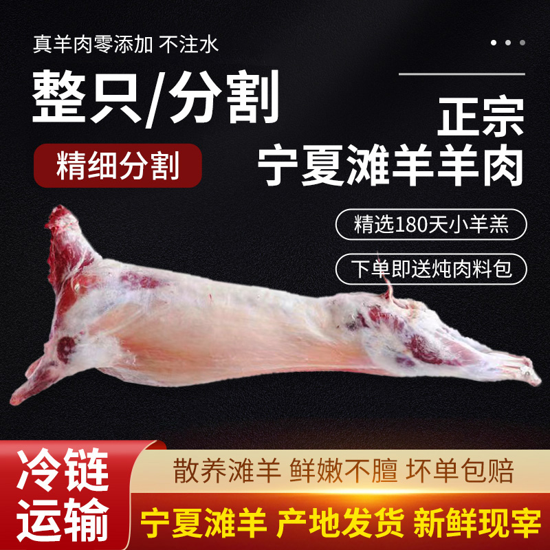 宁夏滩羊新鲜30斤整只羊全羊半只羊礼盒包装高清大图
