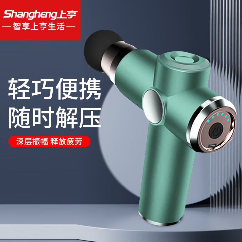 上亨 SHZH-JKJ002 筋膜枪 肌肉放松按摩器腰部腿部筋膜仪震动经膜球颈膜枪棒运动健身器材 绿色液晶款
