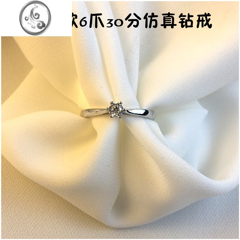 jimi小钻30分克拉高碳石仿真钻戒女大码银银戒指女结婚刻pt950假白金