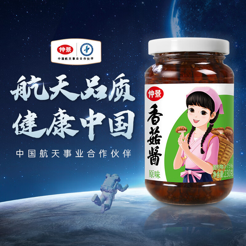 仲景 香菇酱 原味230g 招牌拌饭拌面酱夹馍暴下饭菜蘑菇炒饭调味酱料
