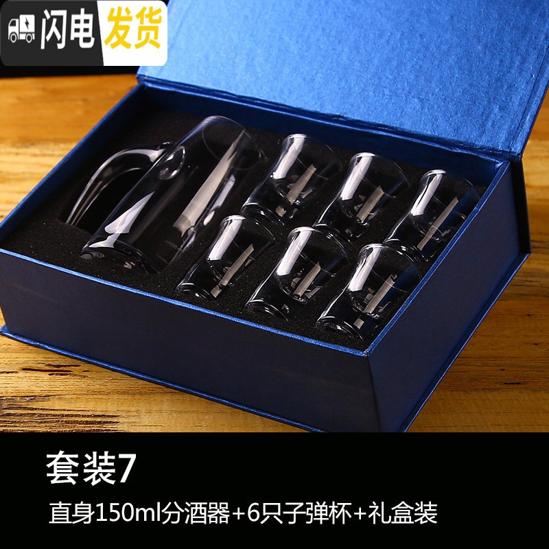 三维工匠白酒分酒器红酒醒酒器家用酒壶葡萄酒无铅玻璃白酒杯套装礼盒酒具 子弹杯7件礼盒装