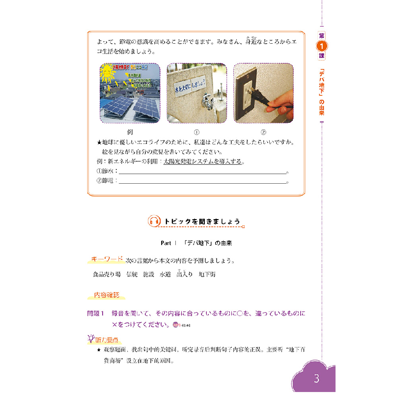 醉染图书新经典日本语听力教程第四册(第二版)9787521312973高清大图