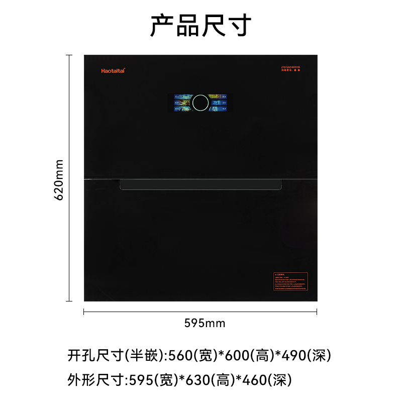 Haotaitai消毒储物柜ZTD120Z-Q0503S 120L二星级消毒储物柜臭氧紫外线双重消毒上下独立分层一键烘干高清大图